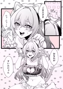 にゃん - hentai manga cover image