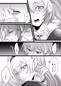 Page 3 of いい匂い - preview thumbnail