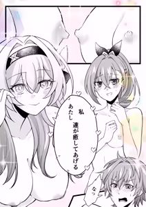 癒してあげる - hentai manga cover image