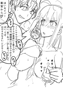 Page 110 of my sabershinji collection - preview thumbnail
