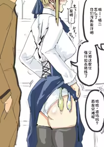 Page 123 of my sabershinji collection - preview thumbnail