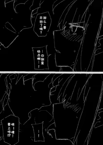 Page 13 of my sabershinji collection - preview thumbnail