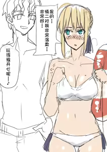 Page 133 of my sabershinji collection - preview thumbnail