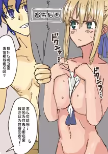 Page 135 of my sabershinji collection - preview thumbnail