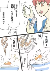 Page 146 of my sabershinji collection - preview thumbnail