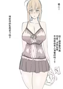 Page 171 of my sabershinji collection - preview thumbnail