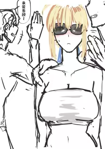 Page 173 of my sabershinji collection - preview thumbnail