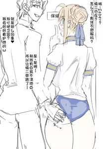 Page 181 of my sabershinji collection - preview thumbnail