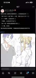 Page 185 of my sabershinji collection - preview thumbnail
