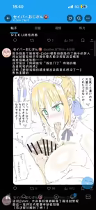 Page 187 of my sabershinji collection - preview thumbnail