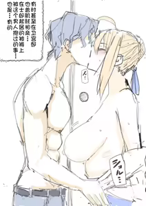 Page 189 of my sabershinji collection - preview thumbnail