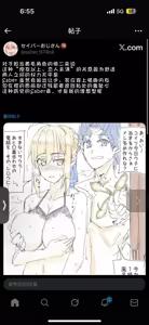 Page 194 of my sabershinji collection - preview thumbnail