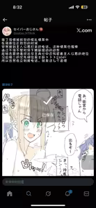 Page 198 of my sabershinji collection - preview thumbnail