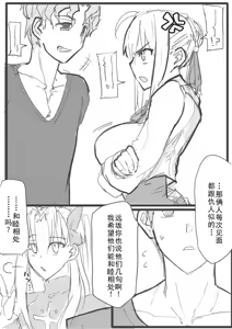 Page 28 of my sabershinji collection - preview thumbnail