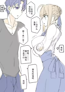 Page 42 of my sabershinji collection - preview thumbnail