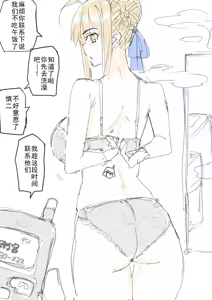 Page 43 of my sabershinji collection - preview thumbnail