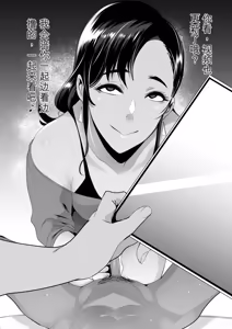 Page 17 of SOUND MILK (Otochichi) Compilation - preview thumbnail