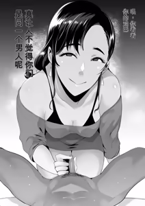 Page 19 of SOUND MILK (Otochichi) Compilation - preview thumbnail
