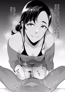 Page 22 of SOUND MILK (Otochichi) Compilation - preview thumbnail