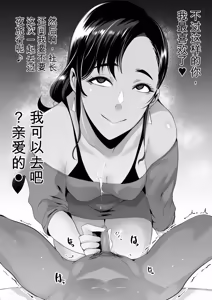 Page 26 of SOUND MILK (Otochichi) Compilation - preview thumbnail