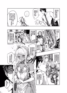 Page 101 of Yapo 男娘作品汉化合集 - preview thumbnail