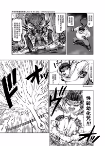 Page 102 of Yapo 男娘作品汉化合集 - preview thumbnail
