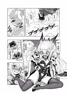 Page 103 of Yapo 男娘作品汉化合集 - preview thumbnail
