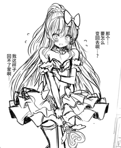 Page 107 of Yapo 男娘作品汉化合集 - preview thumbnail
