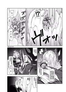 Page 117 of Yapo 男娘作品汉化合集 - preview thumbnail