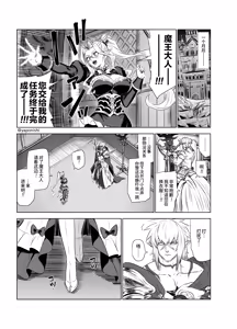 Page 118 of Yapo 男娘作品汉化合集 - preview thumbnail