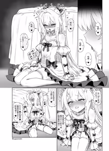 Page 119 of Yapo 男娘作品汉化合集 - preview thumbnail