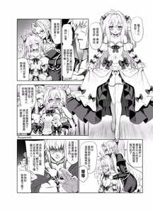 Page 120 of Yapo 男娘作品汉化合集 - preview thumbnail