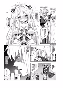 Page 121 of Yapo 男娘作品汉化合集 - preview thumbnail