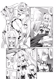 Page 122 of Yapo 男娘作品汉化合集 - preview thumbnail