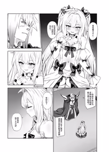 Page 123 of Yapo 男娘作品汉化合集 - preview thumbnail