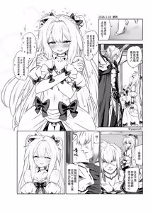 Page 124 of Yapo 男娘作品汉化合集 - preview thumbnail