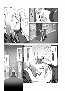 Page 125 of Yapo 男娘作品汉化合集 - preview thumbnail