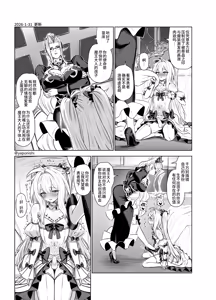 Page 127 of Yapo 男娘作品汉化合集 - preview thumbnail