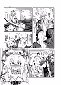 Page 129 of Yapo 男娘作品汉化合集 - preview thumbnail