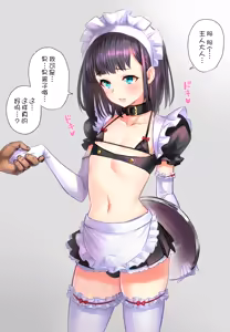 Page 139 of Yapo 男娘作品汉化合集 - preview thumbnail