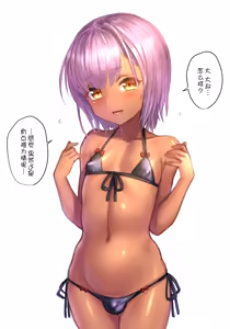 Page 142 of Yapo 男娘作品汉化合集 - preview thumbnail
