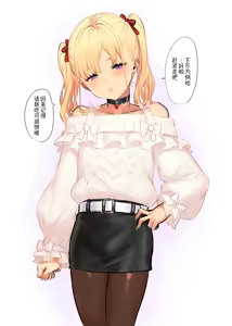 Page 148 of Yapo 男娘作品汉化合集 - preview thumbnail