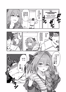 Page 35 of Yapo 男娘作品汉化合集 - preview thumbnail