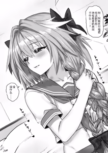 Page 39 of Yapo 男娘作品汉化合集 - preview thumbnail