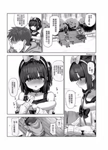 Page 6 of Yapo 男娘作品汉化合集 - preview thumbnail