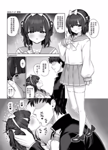 Page 7 of Yapo 男娘作品汉化合集 - preview thumbnail