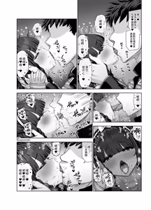 Page 8 of Yapo 男娘作品汉化合集 - preview thumbnail
