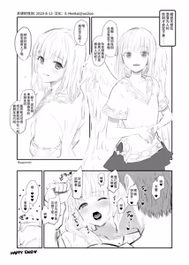 Page 87 of Yapo 男娘作品汉化合集 - preview thumbnail
