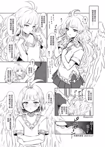 Page 88 of Yapo 男娘作品汉化合集 - preview thumbnail