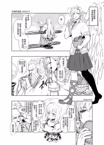Page 89 of Yapo 男娘作品汉化合集 - preview thumbnail